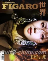 『Madame Figaro 費加羅 2024年3月 C版（趙露思、公式カード4枚）』 