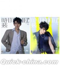 『時装女士L’OFFICIEL 2024年3月 C版2冊セット（鄧為、公式大型ポスター）』 