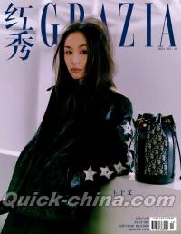 『紅秀GRAZIA 2024年総第654期（王子文）』 