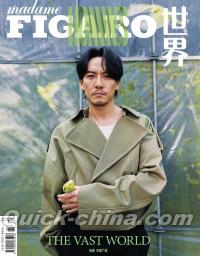 『Madame Figaro 費加羅 2024年3月（張震）』