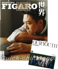 『Madame Figaro 費加羅 2024年4月B版（王陽、トゥアスTWS内页）』 