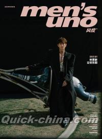 『風度MEN’S UNO CHINA 2024年4月（林更新、公式ポスター1枚）』