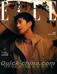 『ELLE世界時装之苑2024年5月刊（劉昊然）』 