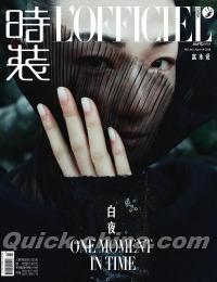 『時装女士L’OFFICIEL 2024年4月（冨永愛）』 