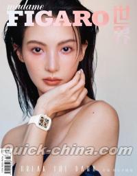 『Madame Figaro 費加羅 2024年4月A版（金晨）』 