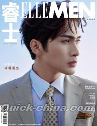 『睿士ELLEMEN  2024年5月（張彬彬）』