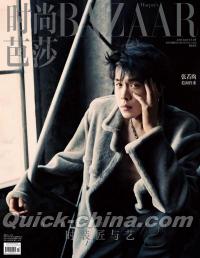 『時尚芭莎HARPER’S BAZAAR 2024年6月（張若昀）』 