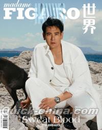 『Madame Figaro 費加羅男士 2024年6月（彭于晏）』