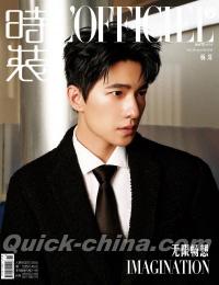 『時装女士L’OFFICIEL 2024年6月 A版（楊洋）』