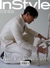 『InStyle優家画報 2024年808期（彭于晏）』