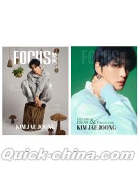 『FOCUS聚焦2024年 KIM JAE JOONG C版2冊セット（金在中／キム・ジェジュン、公式カード全9枚+数量限定1枚）』