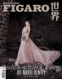 『Madame Figaro 費加羅 2024年6月（張天愛）』