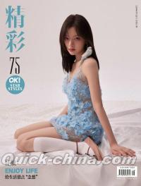 『OK精彩！ 2024年6月15日第331期（任敏）』 