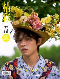 『OK精彩！ 2024年7月1日第332期A版（李昊、公式カード6枚）』 