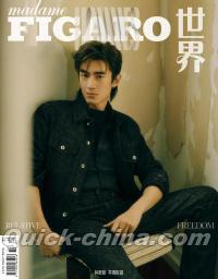 『Madame Figaro 費加羅 2024年7月（林更新、公式珍蔵カード6枚）』