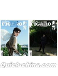 『Madame Figaro 費加羅男士 2024年7月AB版2冊セット（リッキー沈泉鋭ZB1、公式カード全12枚）』 