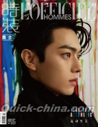 『時装男士L’officiel Hommes 2024年7月B版（許凱）』 