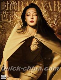 『時尚芭莎HARPER’S BAZAAR 2024年9月（迪麗熱巴）』