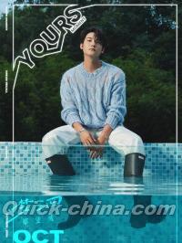 『YOURS此刻 2024年C版（鄭業成、公式カード2枚＋公式折畳ポスター1枚）』