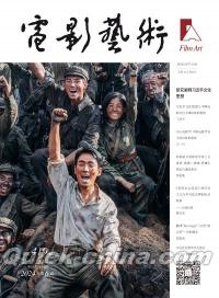 『電影芸術 2024年第6期（朱一龍）』