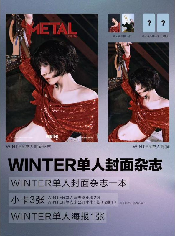 中国雑誌 その他 健康・ファッション 『METAL_CHINA Magazine
