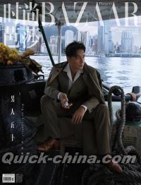 『時尚芭莎HARPER’S BAZAAR 2024年12月（呉彦祖）』