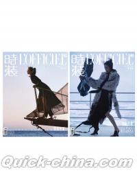 『時装女士L’OFFICIEL 2024年12月AB版2冊セット（劉詩詩）』
