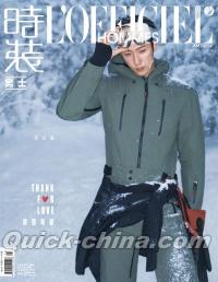 『時装男士L’officiel Hommes 2024年12月A版（黄景瑜）』