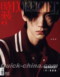『時装男士L’officiel Hommes 2024年11月B版（周翊然、公式カード4枚）』