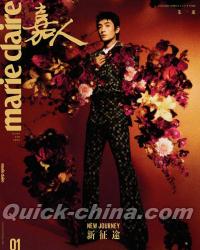 『嘉人marieclaire 2025年1月A版（朱一龍）』