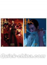 『嘉人marieclaire 2025年1月AB版2冊セット（朱一龍）』