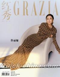 『紅秀GRAZIA 2025年総第695期（佟麗婭）』