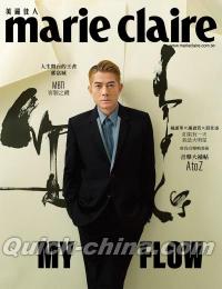 『MarieClaire美麗佳人2025年1月號 郭富城特別版 B版 （台湾版）』 