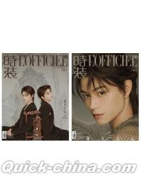 『時装女士L’OFFICIEL 2025年1月C版2冊セット（丁禹兮、公式カード全10枚）』
