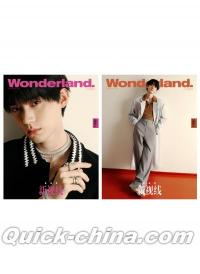 『新視線Wonderland 2025年2月C版2冊セット（周翊然、公式カード7枚）』