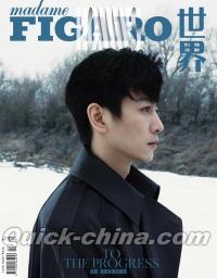 『Madame Figaro 費加羅世界 2025年2月B版（陳暁）』