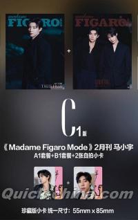 『費加羅 FIGARO MODE 2025年2月《馬小宇C1版》（雑誌2冊＋公式カード6枚）』