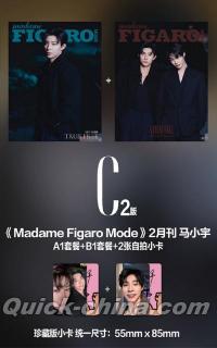 『費加羅 FIGARO MODE 2025年2月《馬小宇C2版》（雑誌2冊＋公式カード6枚）』
