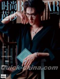 『時尚芭莎HARPER’S BAZAAR 2025年4月（檀健次、公式カード3枚）』