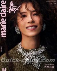 『嘉人marieclaire 2025年4月A版（莫文蔚）』