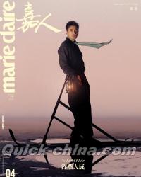 『嘉人marieclaire 2025年4月D版（胡歌）』