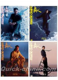 『嘉人marieclaire 2025年4月ABCD版4冊セット（胡歌）』