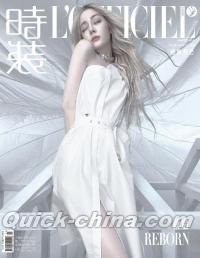 『時装女士L’OFFICIEL 2025年3月A版（迪麗熱巴、公式カード2枚）』