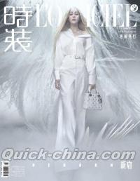 『時装女士L’OFFICIEL 2025年3月B版（迪麗熱巴、公式カード2枚）』