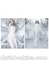 『時装女士L’OFFICIEL 2025年3月C版2冊セット（迪麗熱巴、公式カード5枚）』