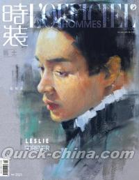 『時装男士L’officiel Hommes 2025年4月A版（張國榮）』