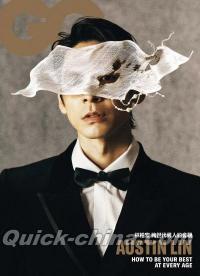 『GQ 2025年3-4月號 第316期 林柏宏（台湾版）』