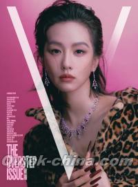 『V中文版 2025年3月（劉詩詩）』