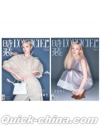 『時装女士L’OFFICIEL 2025年4月AB版2冊セット（宋雨琦、公式カード10枚）』 