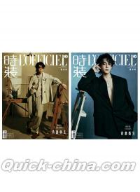 『時装女士L’OFFICIEL 2025年4月C版2冊セット（曾舜晞、公式カード10枚）』